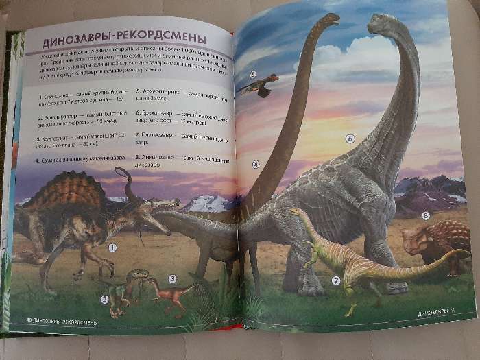 Фотография покупателя товара Детская энциклопедия в твёрдом переплёте «Удивительные динозавры», 48 стр.