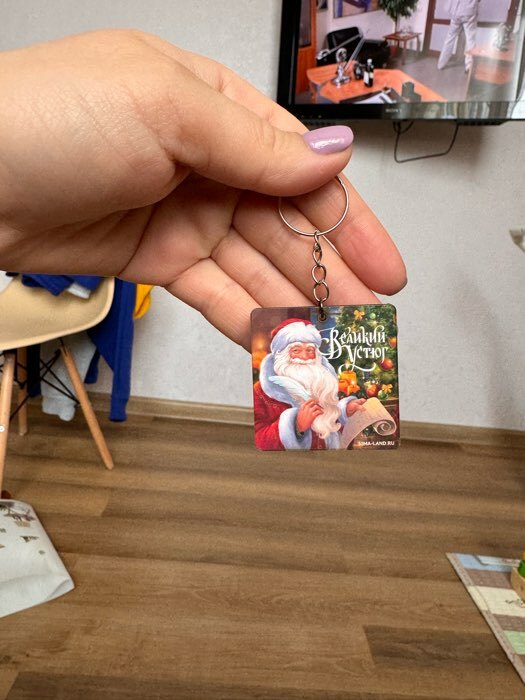 Фотография покупателя товара Брелок деревянный «Новогоднее письмо», 4 х 4 см - Фото 1