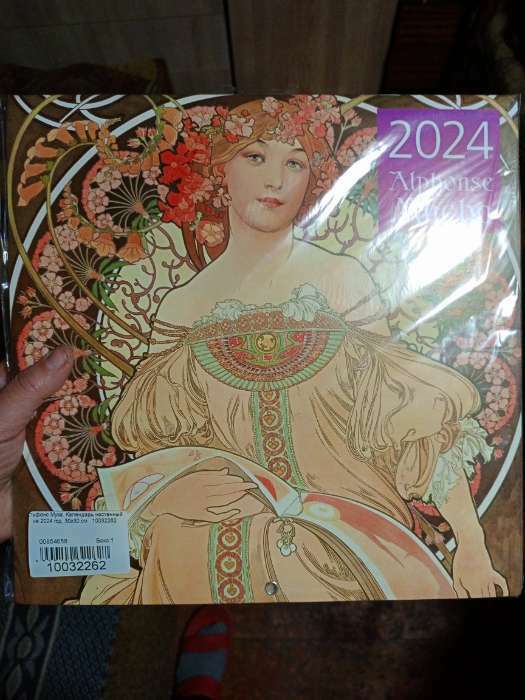 Фотография покупателя товара Альфонс Муха. Календарь настенный на 2024 год, 30х30 см - Фото 1