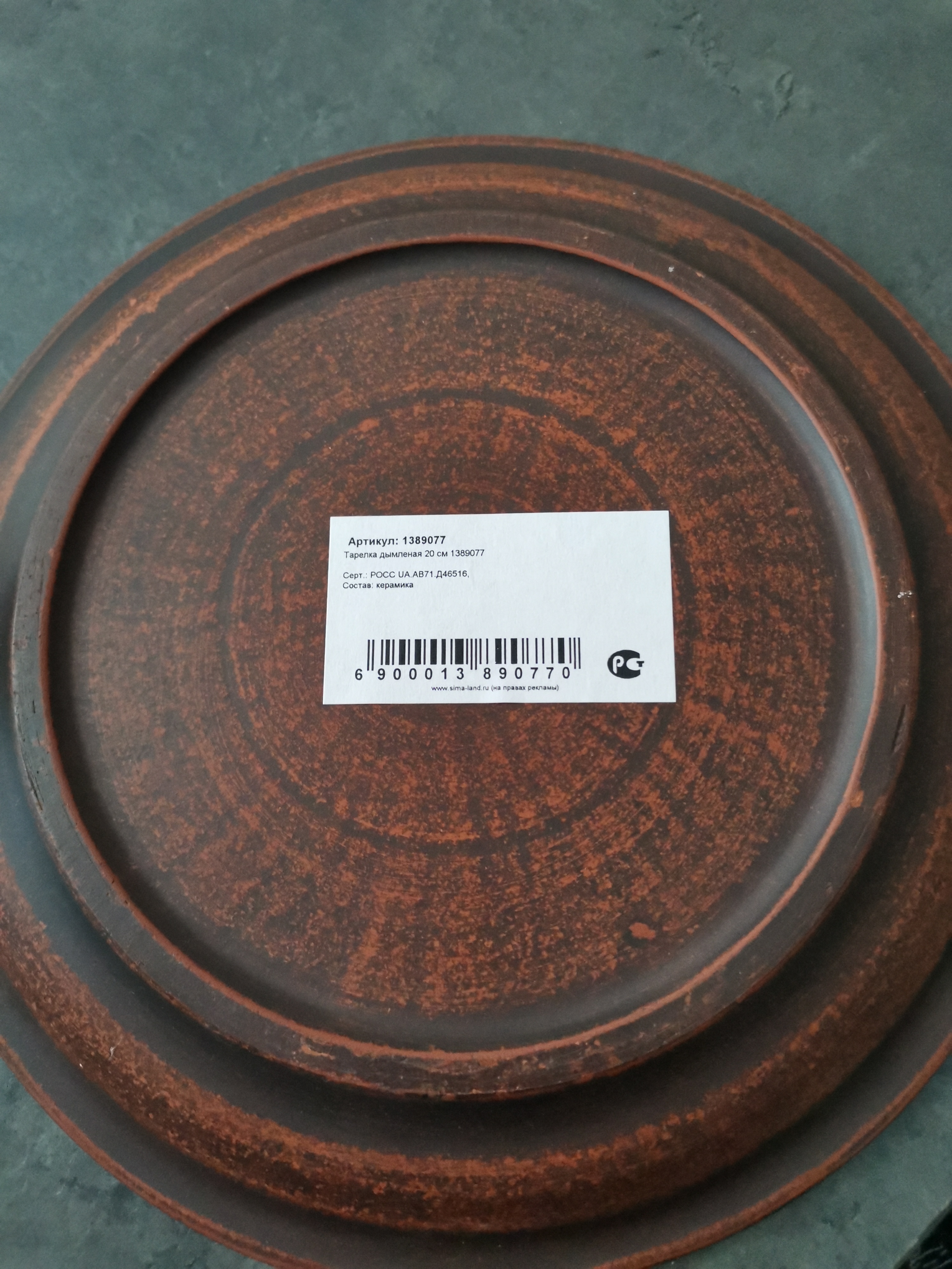 Фотография покупателя товара Тарелка "Дымлёная", плоская, гладкая, красная глина, 20 см