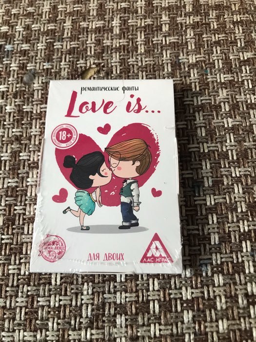 Фотография покупателя товара Фанты для двоих «Love Is…», 20 карт, 18+ - Фото 1