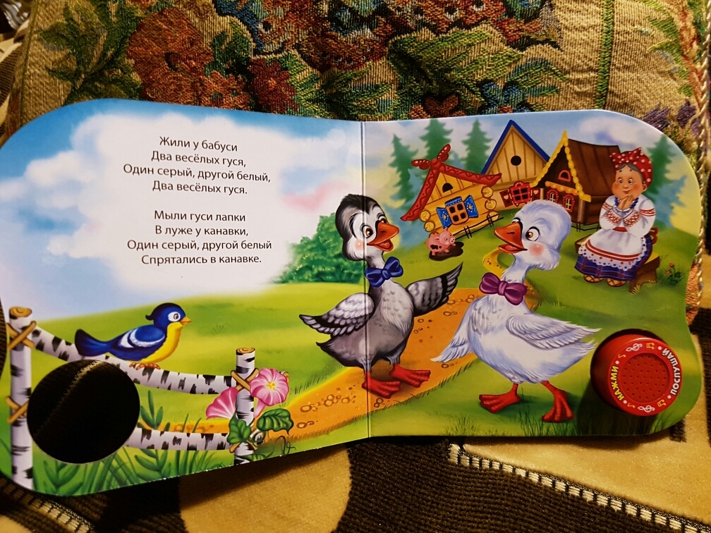 Фотография покупателя товара Музыкальная книга «Весёлые гуси», 10 стр., 15 × 15 см