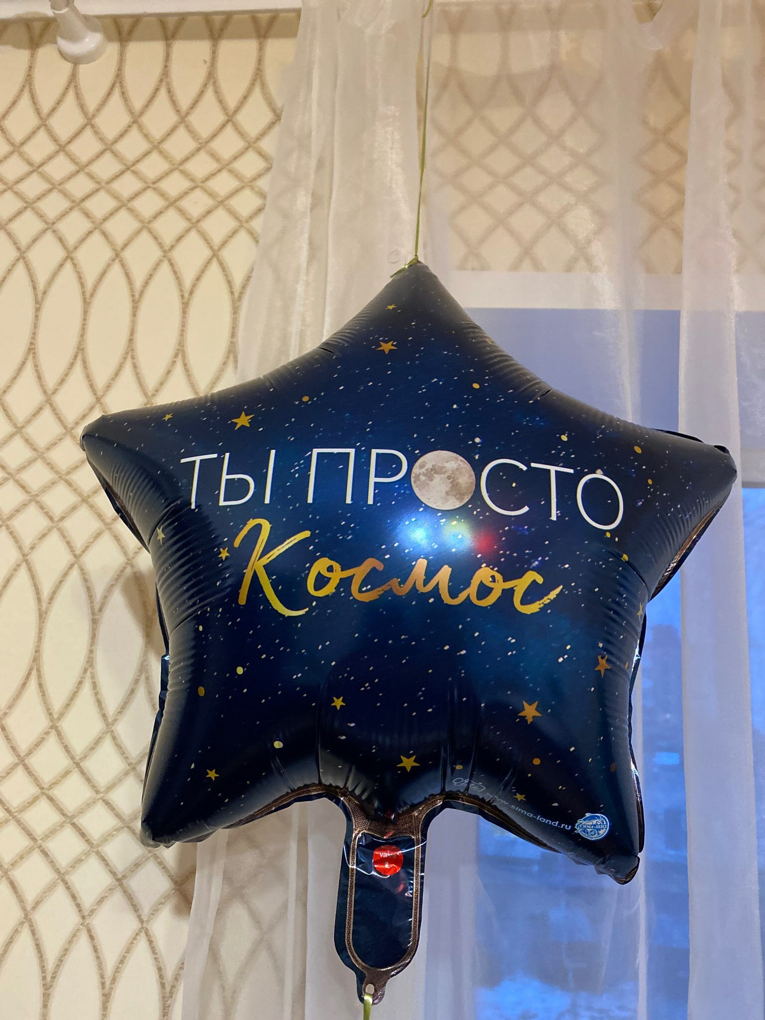 Фотография покупателя товара Фольгированный шар 18" «Ты просто космос», звезда, с подложкой - Фото 1
