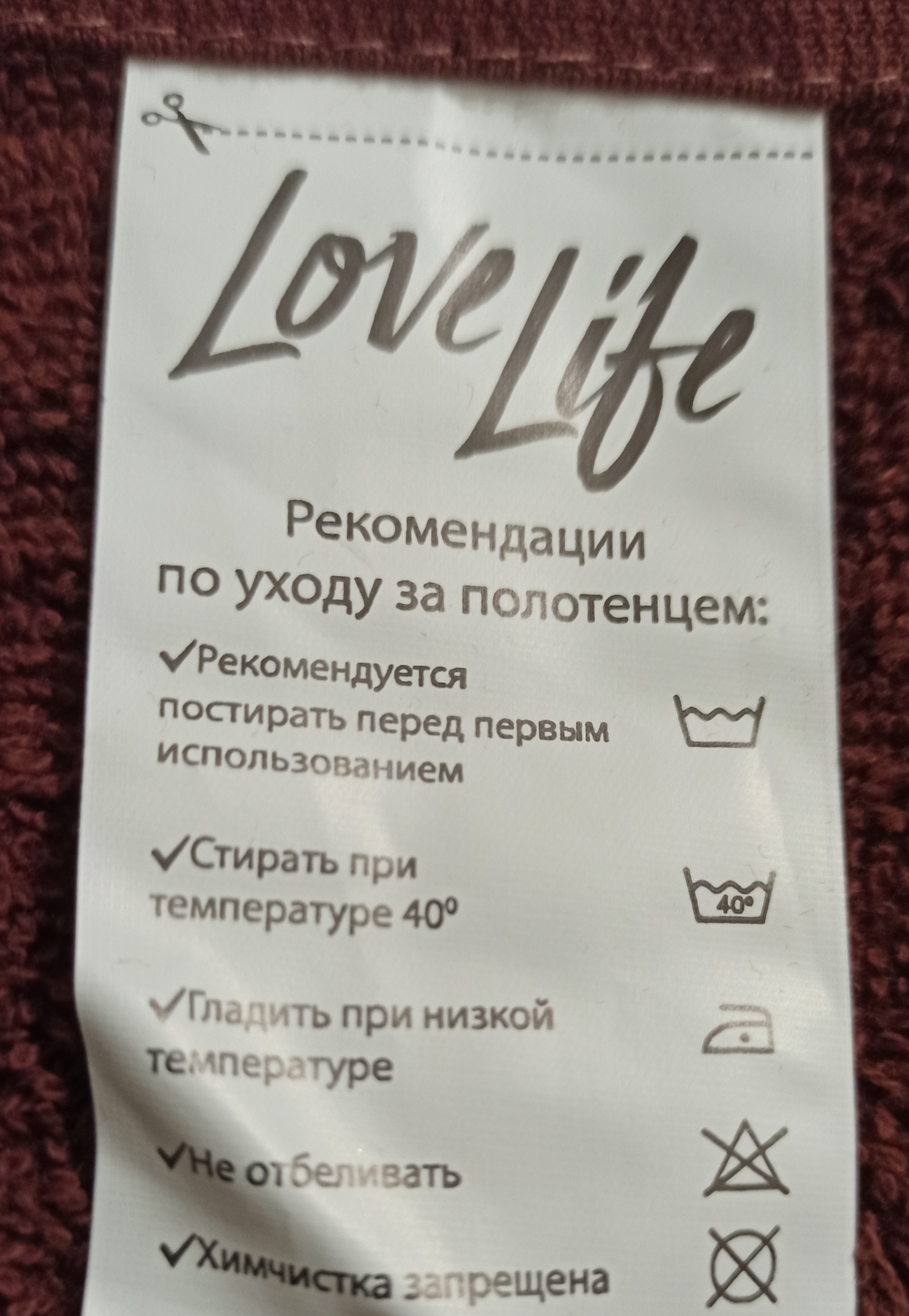 Фотография покупателя товара Полотенце махровое Love Life «Идеал» 70х140 см, серый, 100% хл, 450 гр/м2 - Фото 2