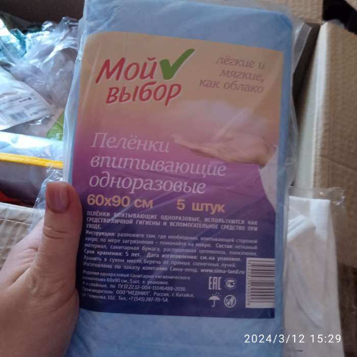 Фотография покупателя товара Пелёнки впитывающие, целлюлозные 60 х 90 см (10 штук в упаковке) - Фото 1