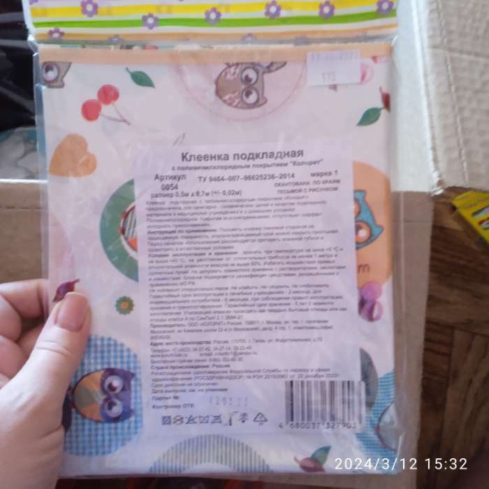 Фотография покупателя товара Клеёнка с ПВХ-покрытием «Совушки», 50х70 см, цвета МИКС