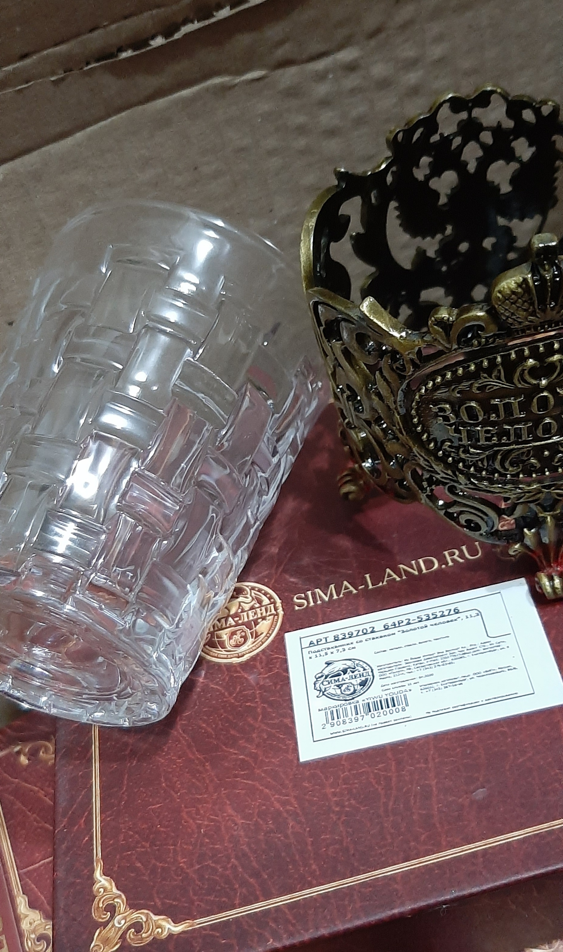 Фотография покупателя товара Подстаканник со стаканом «Золотой человек«, 180 мл - Фото 1