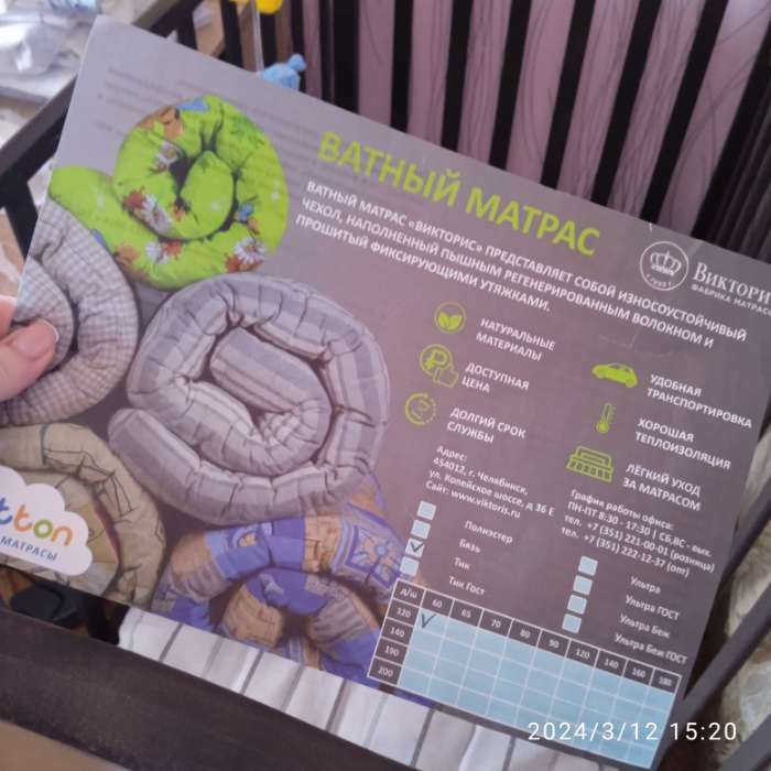 Фотография покупателя товара Детский ватный матрас, размер 60х120 см, цвет МИКС, тик