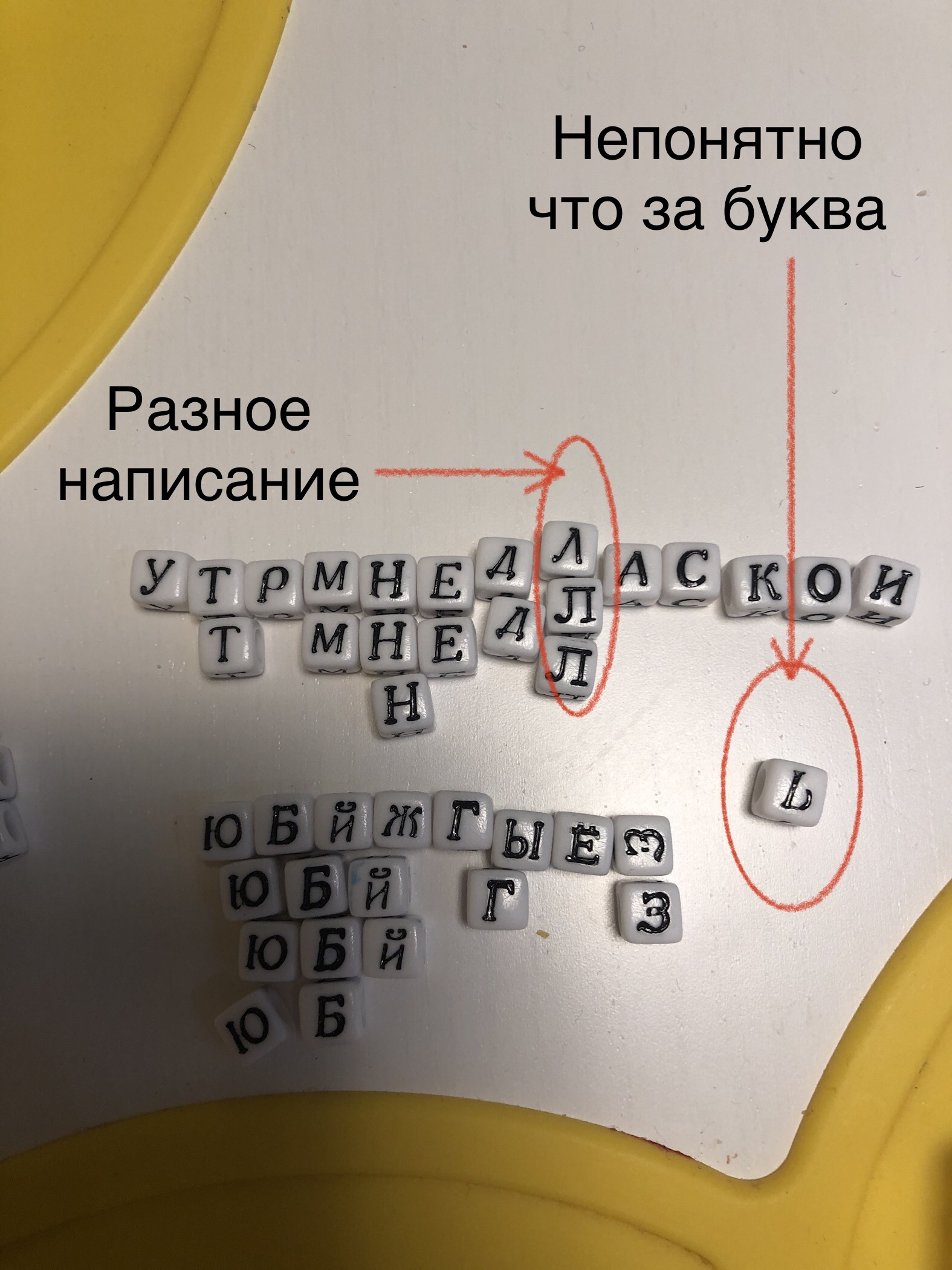 Фотография покупателя товара Бусины для творчества пластик "Русские буквы на кубике" набор 10 гр 0,6х0,6 см - Фото 11