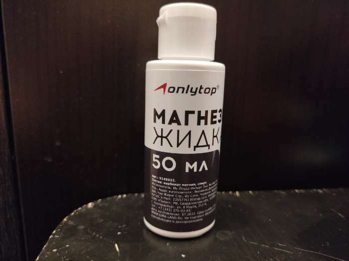 Фотография покупателя товара Спортивная магнезия жидкая ONLYTOP, 50 мл - Фото 1