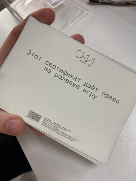 Фотография покупателя товара Сертификат «Эротический массаж», 11.5×8 см, 18+ - Фото 1