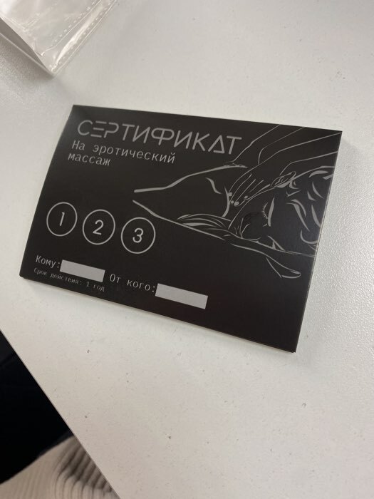 Фотография покупателя товара Сертификат «Эротический массаж», 11.5×8 см, 18+ - Фото 2