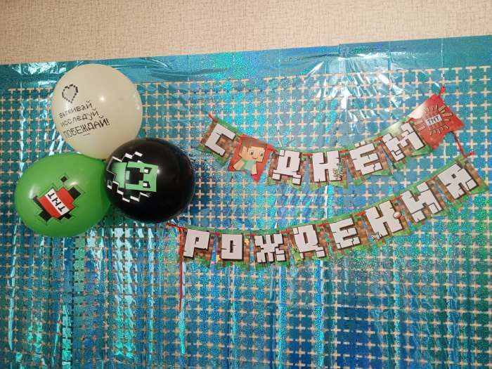 Фотография покупателя товара Гирлянда на ленте «С Днем Рождения», длина 250 см - Фото 1