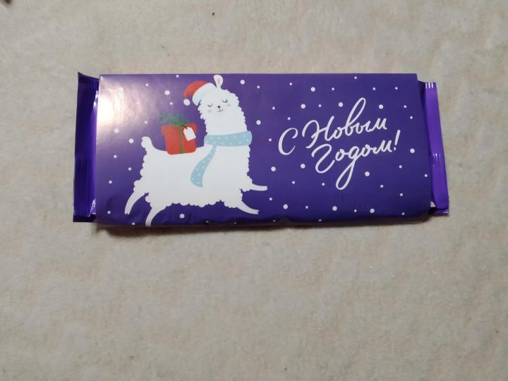 Фотография покупателя товара Обертка для шоколада «Новогодняя лама», 18,2 × 15,24 - Фото 1