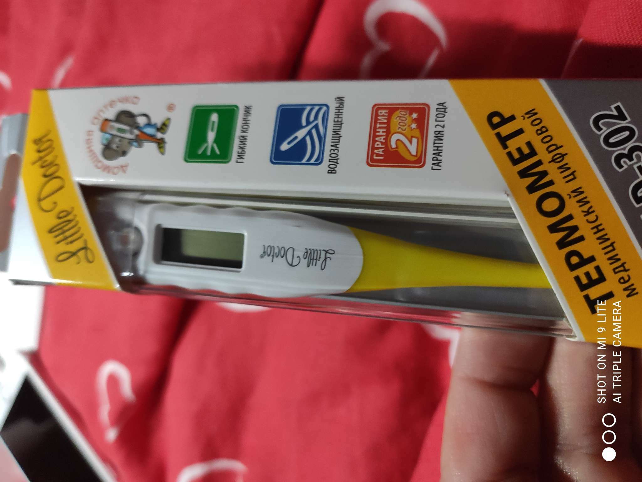 Фотография покупателя товара Термометр электронный Little Doctor LD-302, водонепроницаемый, с гибким наконечником, память