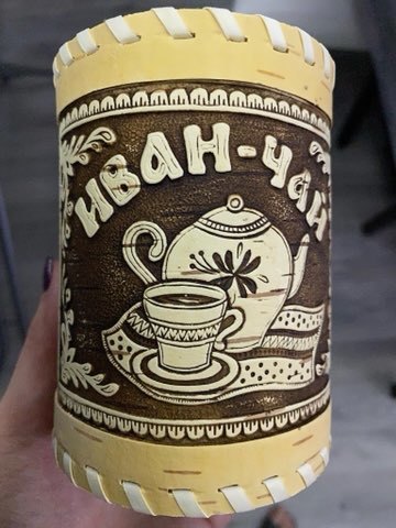 Фотография покупателя товара Туес «Иван-чай», 8,5×8,5×14 см, береста