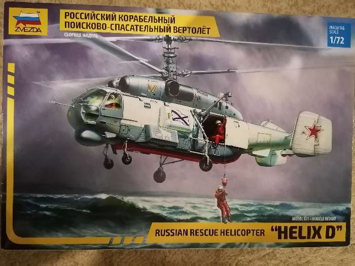 Фотография покупателя товара Сборная модель «Российский корабельный поисково-спасательный вертолёт» - Фото 1