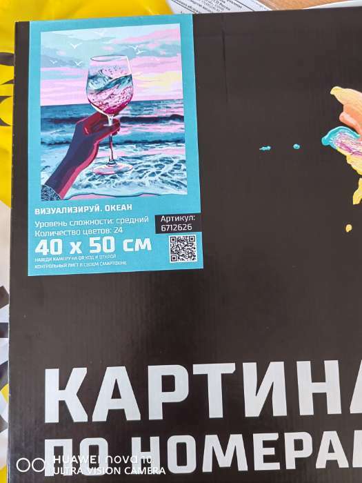 Фотография покупателя товара Картина по номерам на холсте с подрамником «Визуализируй. Океан», 40 х 50 см - Фото 4