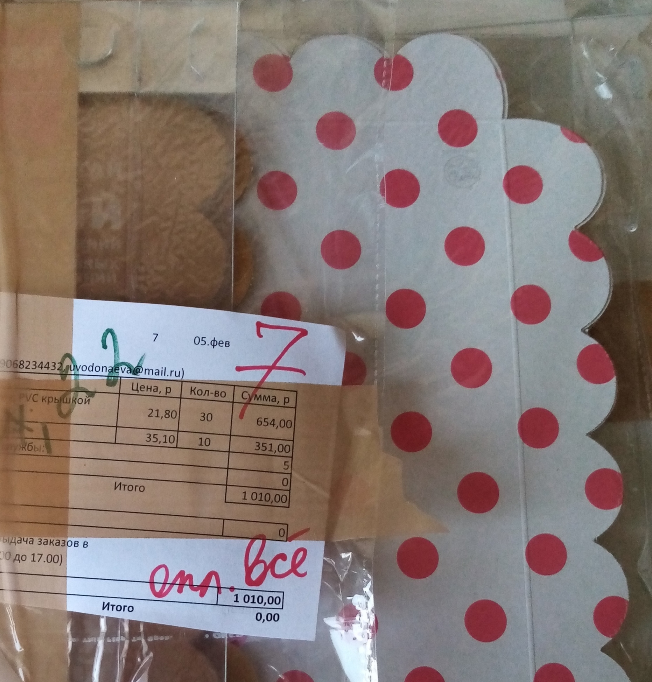 Фотография покупателя товара Коробка для кондитерских изделий с PVC крышкой «Для тебя», 10.5 × 21 × 3 см - Фото 1
