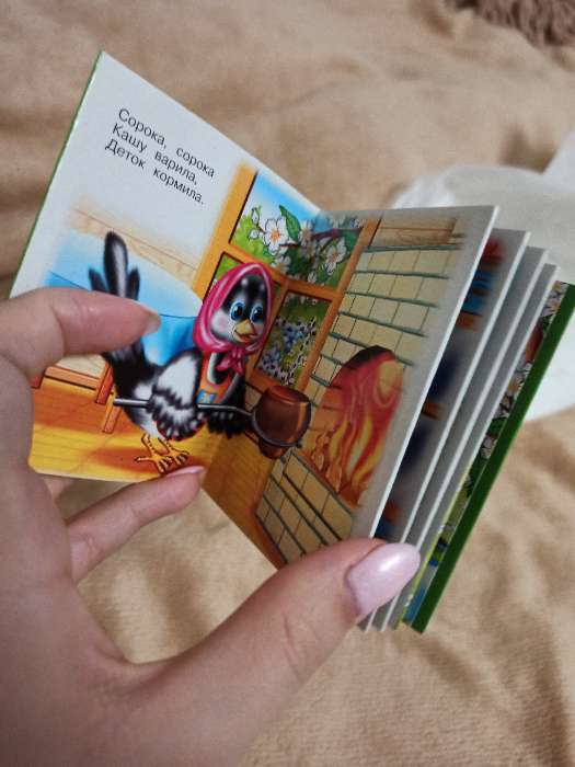 Фотография покупателя товара Книжка-картонка (80*95) Сорока-сорока - Фото 7