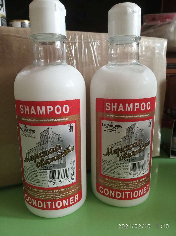 Фотография покупателя товара Шампунь-кондиционер для волос Vodka для настоящих мужчин, 450 мл - Фото 1