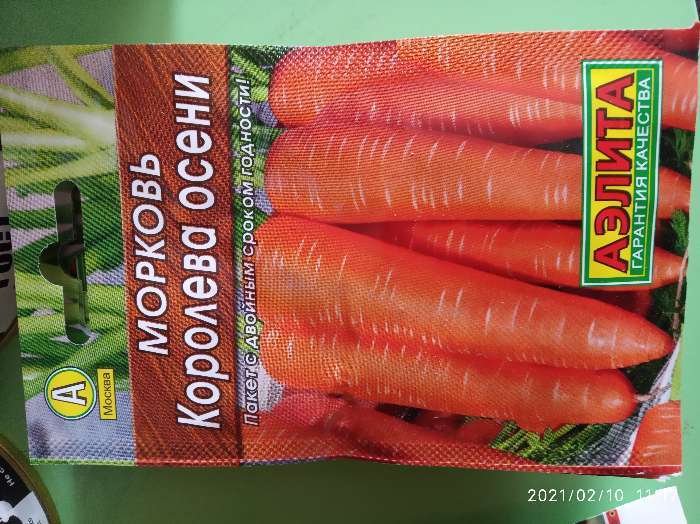 Фотография покупателя товара Семена Морковь "Королева осени" "Лидер", 2 г   , - Фото 1