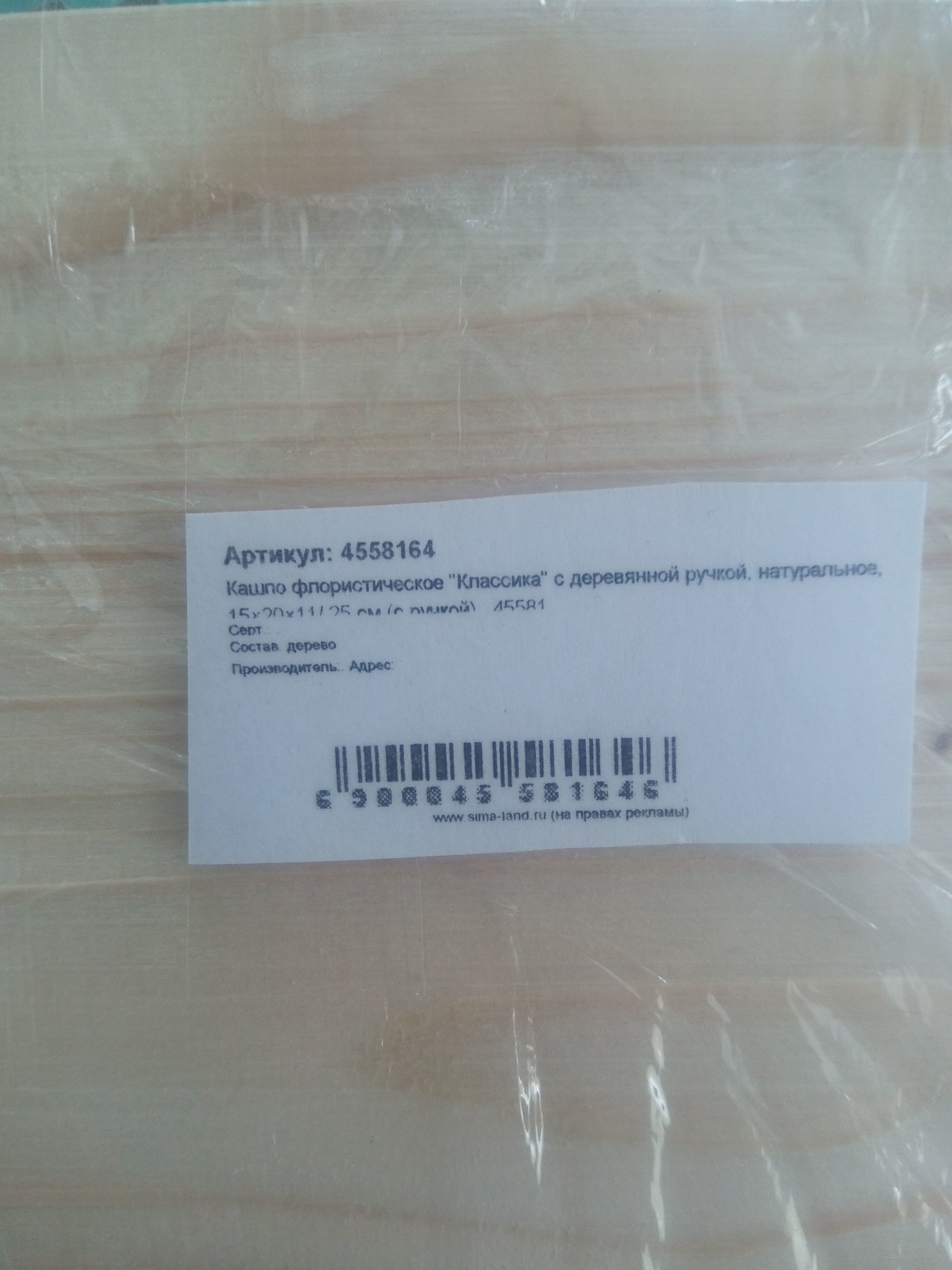 Фотография покупателя товара Кашпо деревянное 20×15×11(25) см Элегант "Рестайл Классик", с ручкой Дарим Красиво - Фото 1