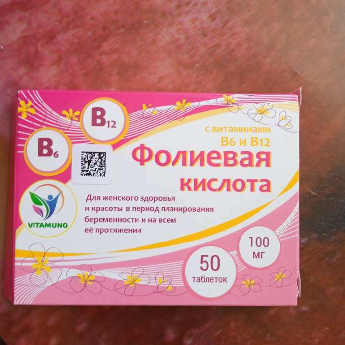 Фотография покупателя товара Фолиевая кислота Vitamuno для взрослых, 50 таблеток по 100 мг - Фото 1