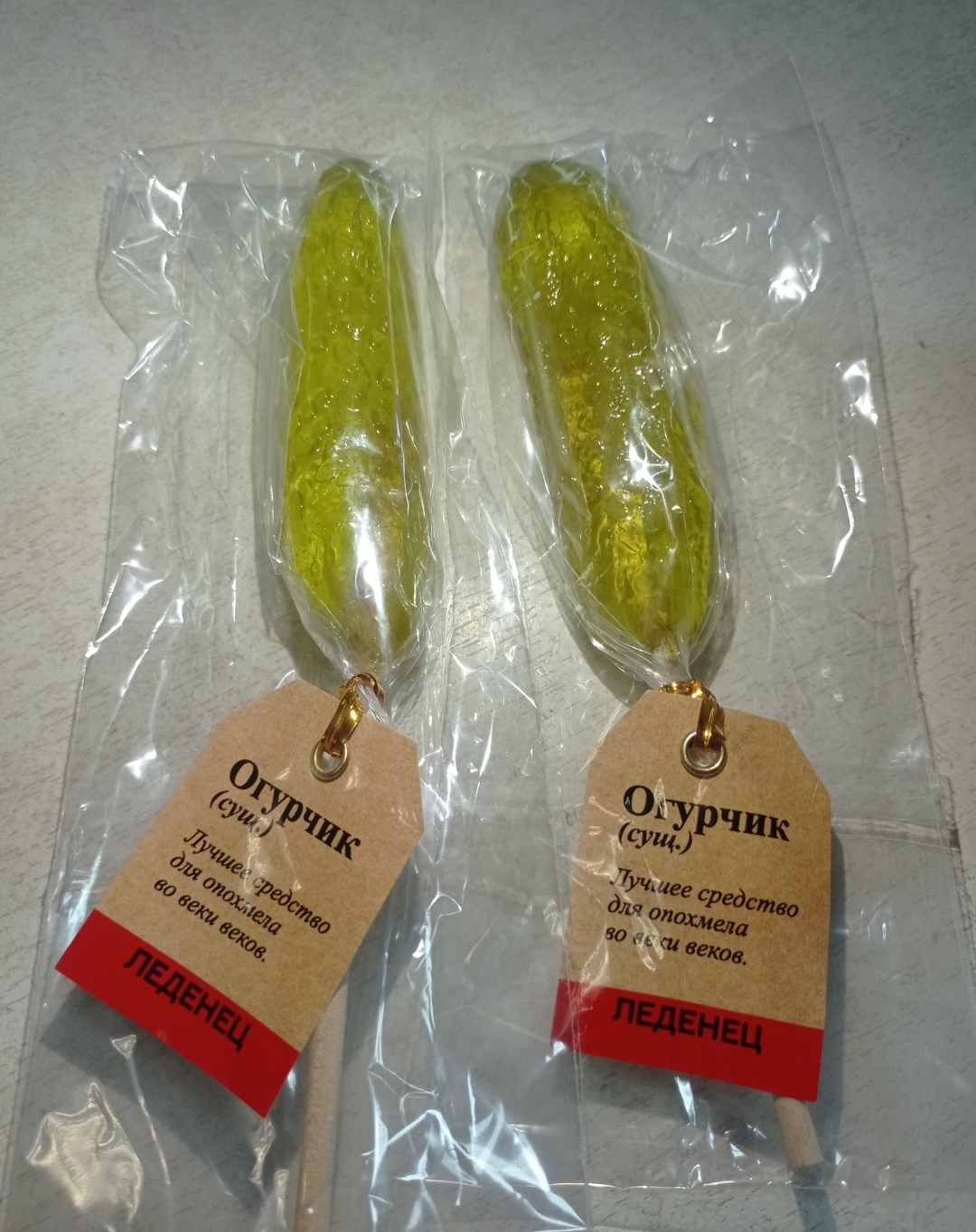 Фотография покупателя товара Леденец - огурец на палочке «Словарь», 43 г - Фото 18