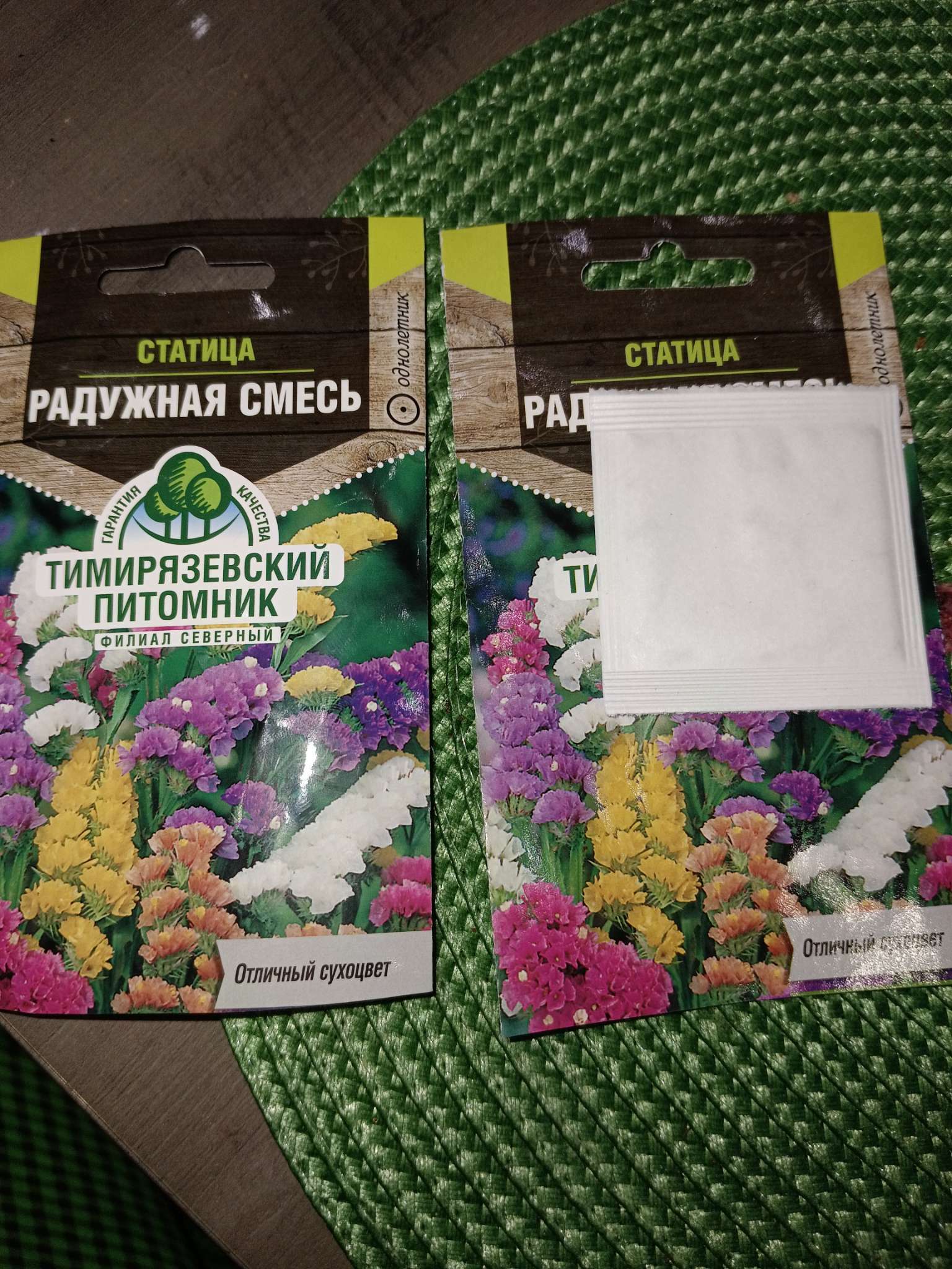 Фотография покупателя товара Семена цветов Статица "Радужная смесь", О, 0,1 г