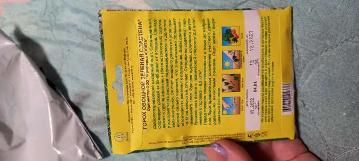 Фотография покупателя товара Семена Горох овощной "Зеленая сластена", ц/п, 25 г - Фото 1