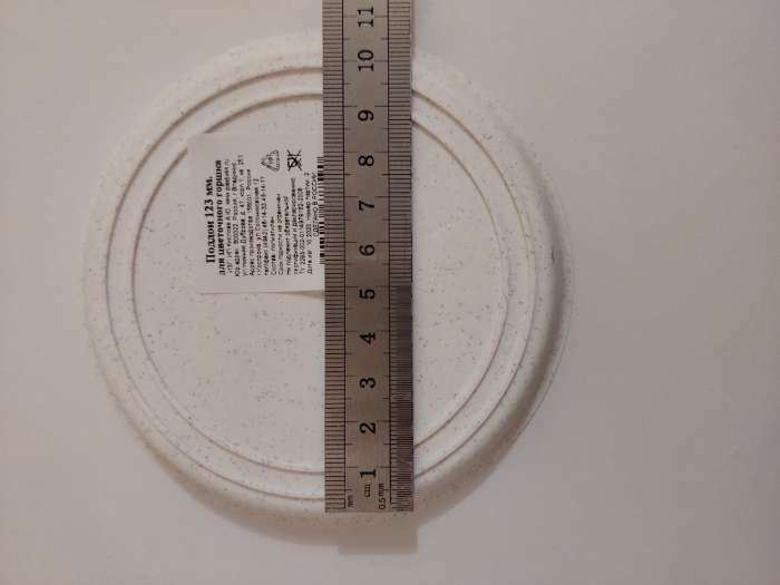 Фотография покупателя товара Поддон для горшка, d = 12,3 см, пластик, цвет мрамор - Фото 2