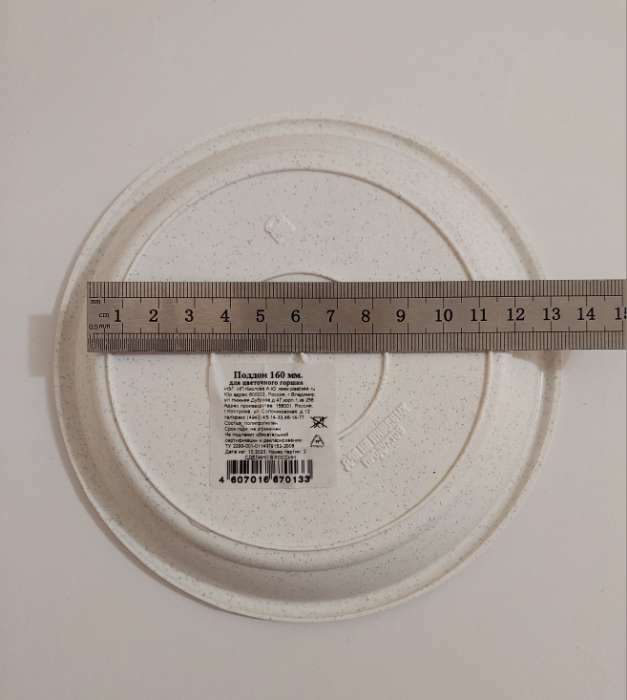 Фотография покупателя товара Поддон для горшка, d = 16 см, пластик, цвет мрамор