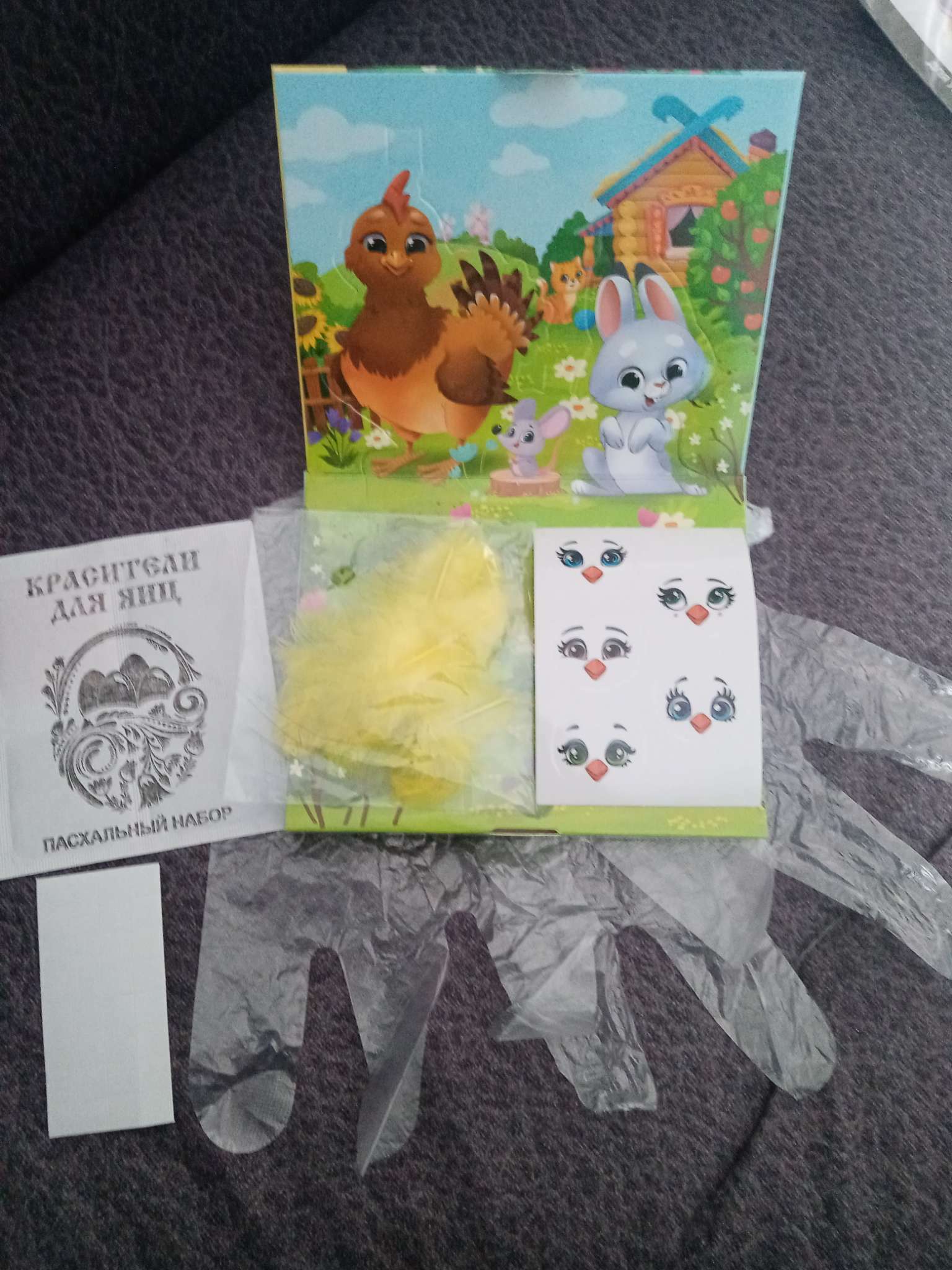 Фотография покупателя товара Набор для украшения яиц в 3D коробке «Динозавры» на пасху, 12.5×15.5 см - Фото 8