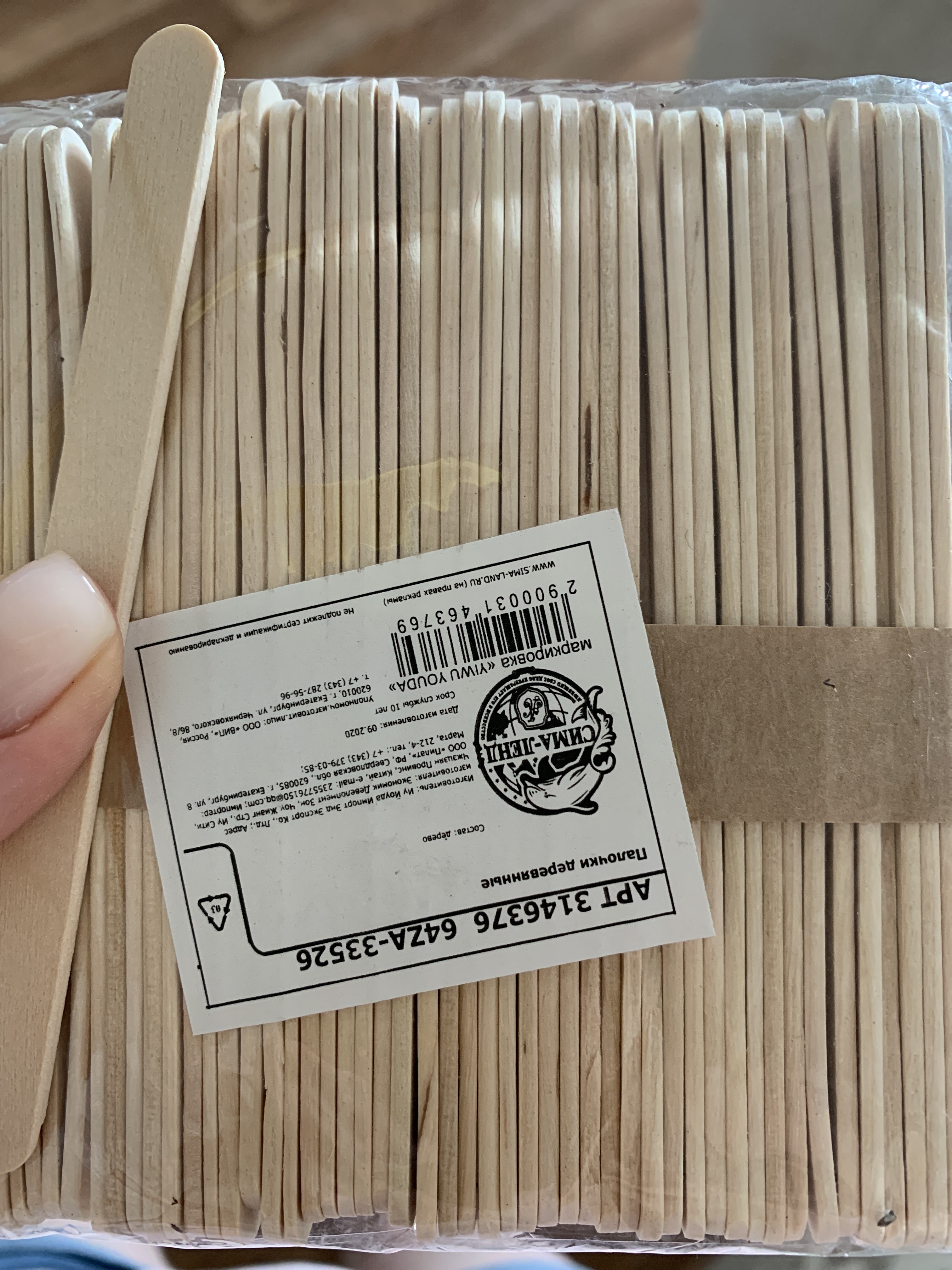 Фотография покупателя товара Набор деревянных палочек для мороженого, 11,5×1,1 см, 48-50 шт - Фото 12