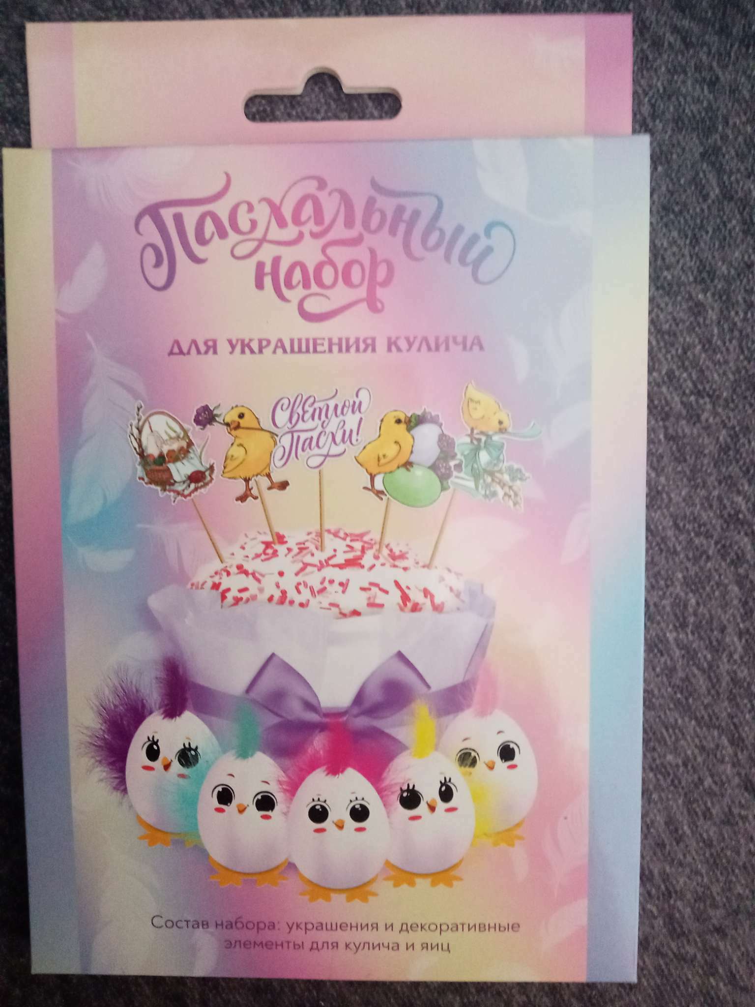 Фотография покупателя товара Набор для украшения кулича «Цыплята» на пасху, 12 х 16 х 1 см. - Фото 6