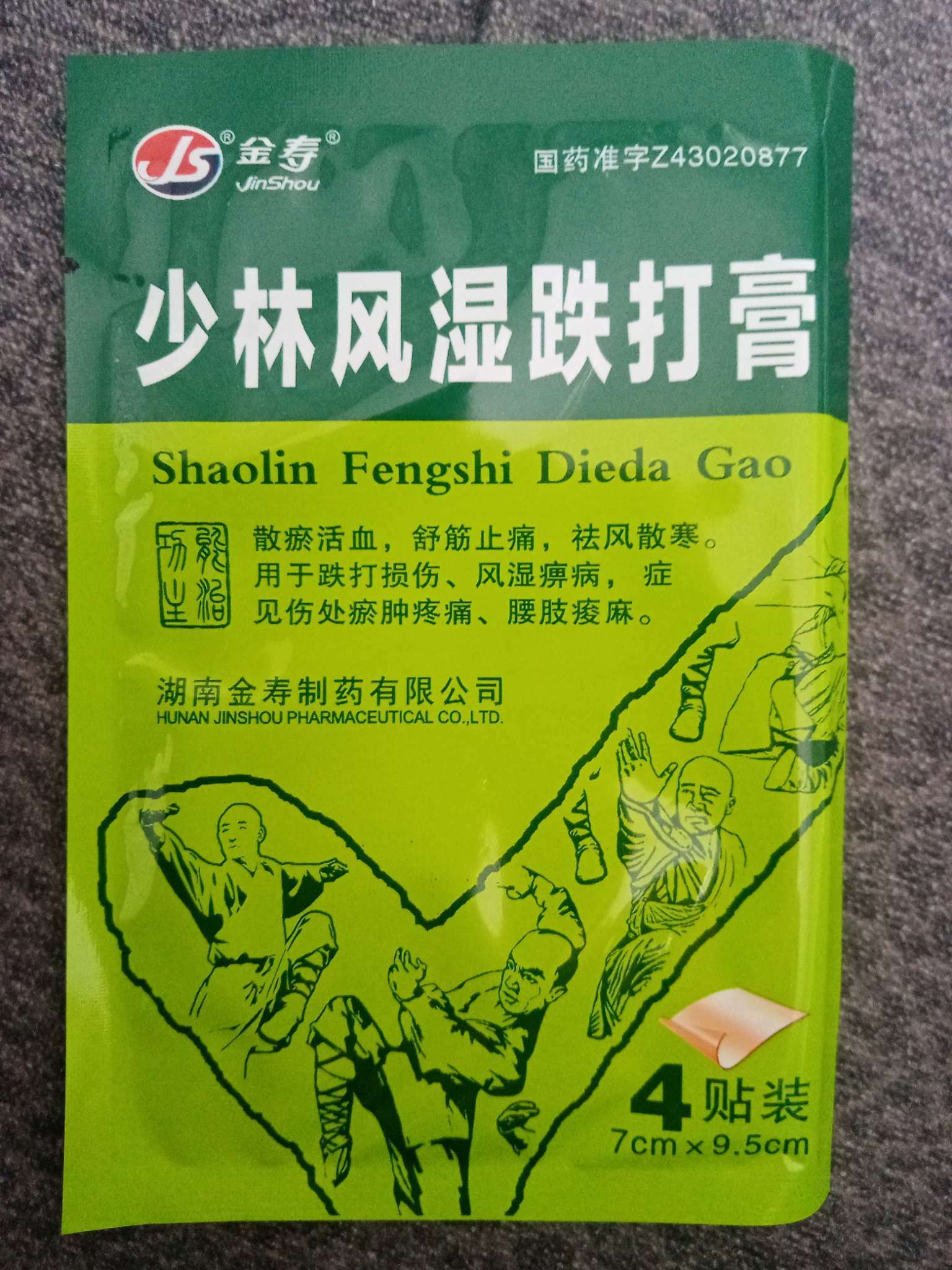 Фотография покупателя товара Пластырь TaiYan JS Shaolin Fengshi Dieda Ga, для лечения суставов и от ревматизма, 4 шт - Фото 4