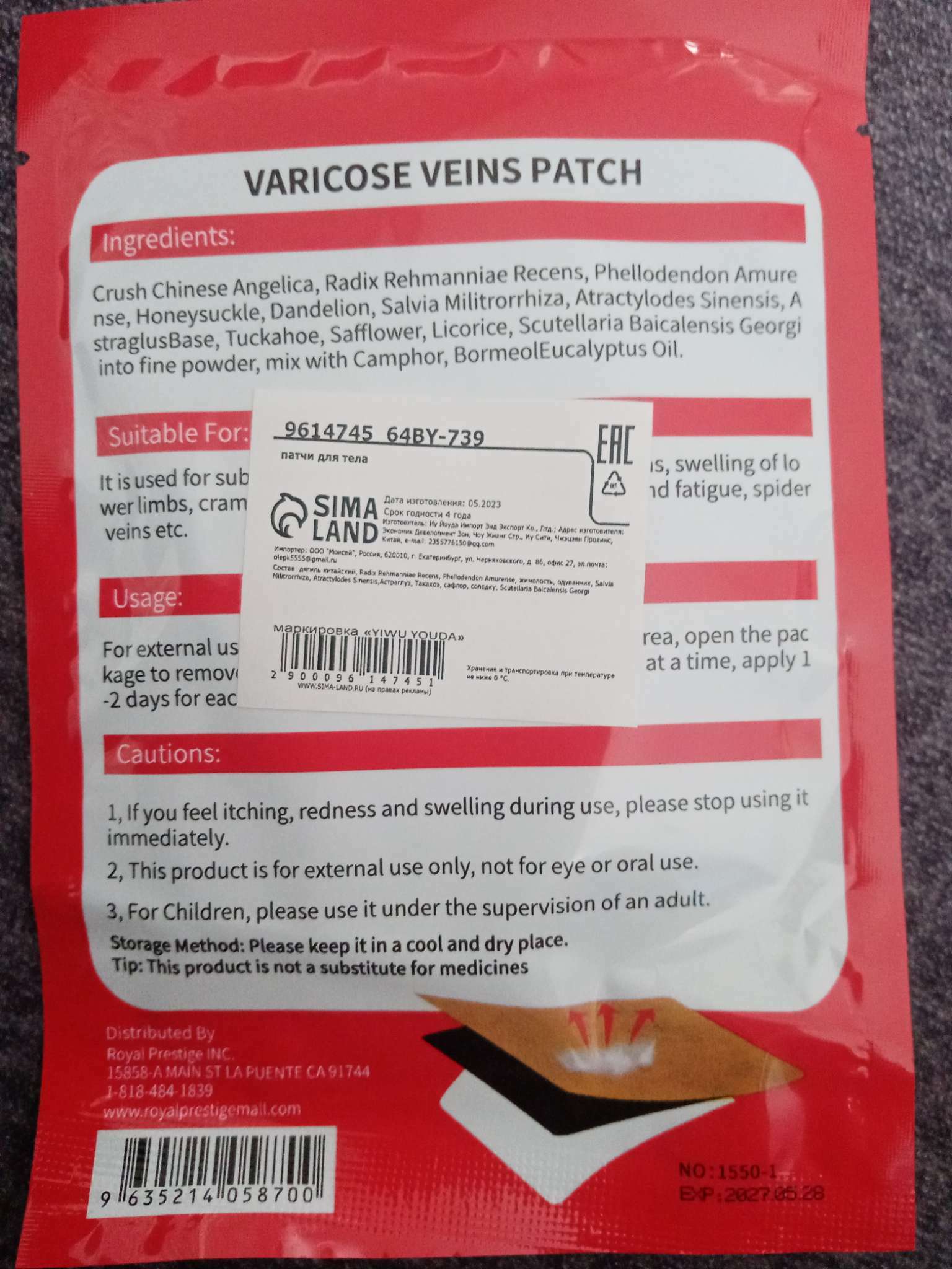 Фотография покупателя товара Патчи от варикоза, 6 шт - Фото 2