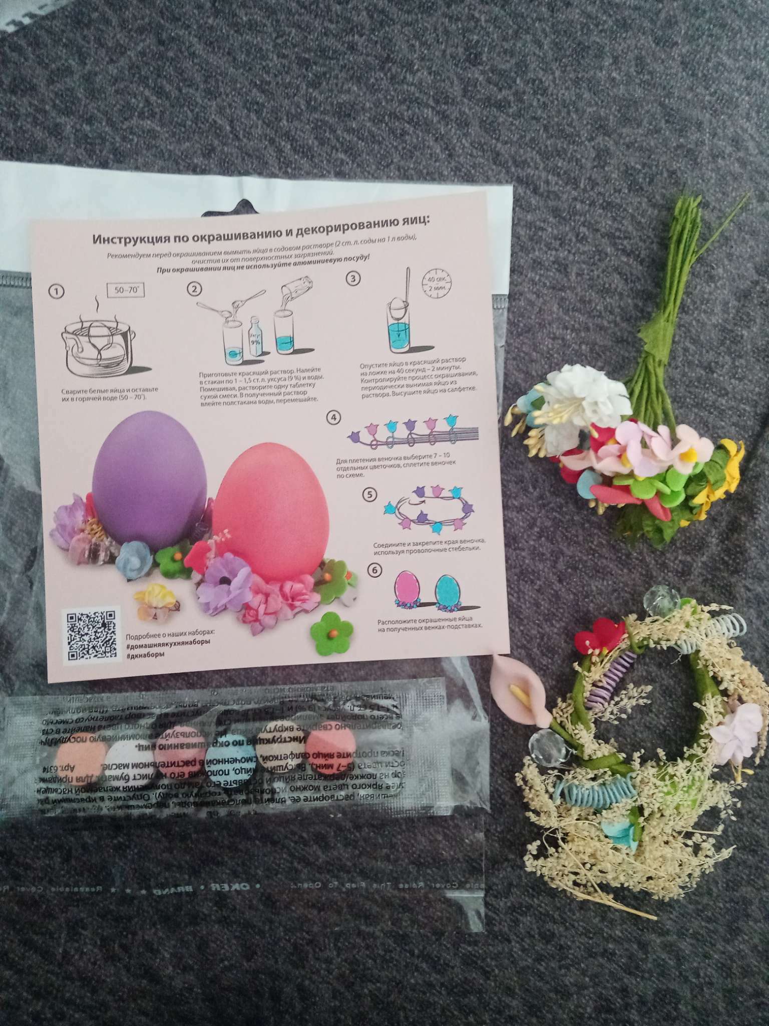 Фотография покупателя товара Пищевой краситель для яиц, 15 оттенков из трёх цветов - Фото 22