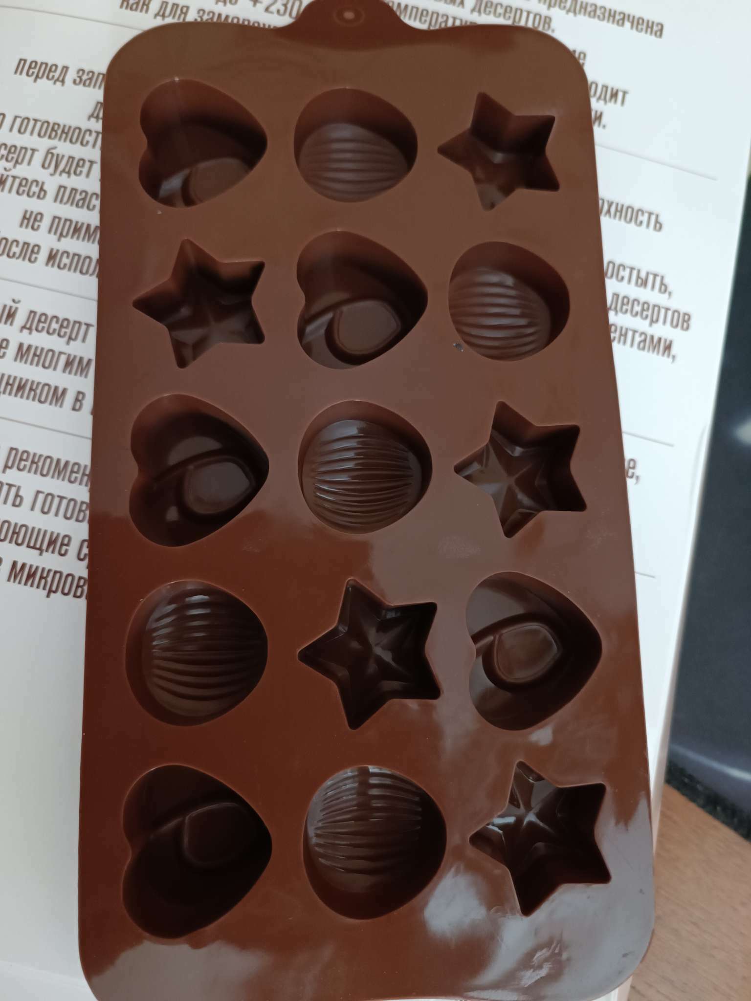Фотография покупателя товара Форма для шоколада Доляна «Звёзды, ракушки, сердца», силикон, 20,6×10,3 см, 15 ячеек, цвет коричневый