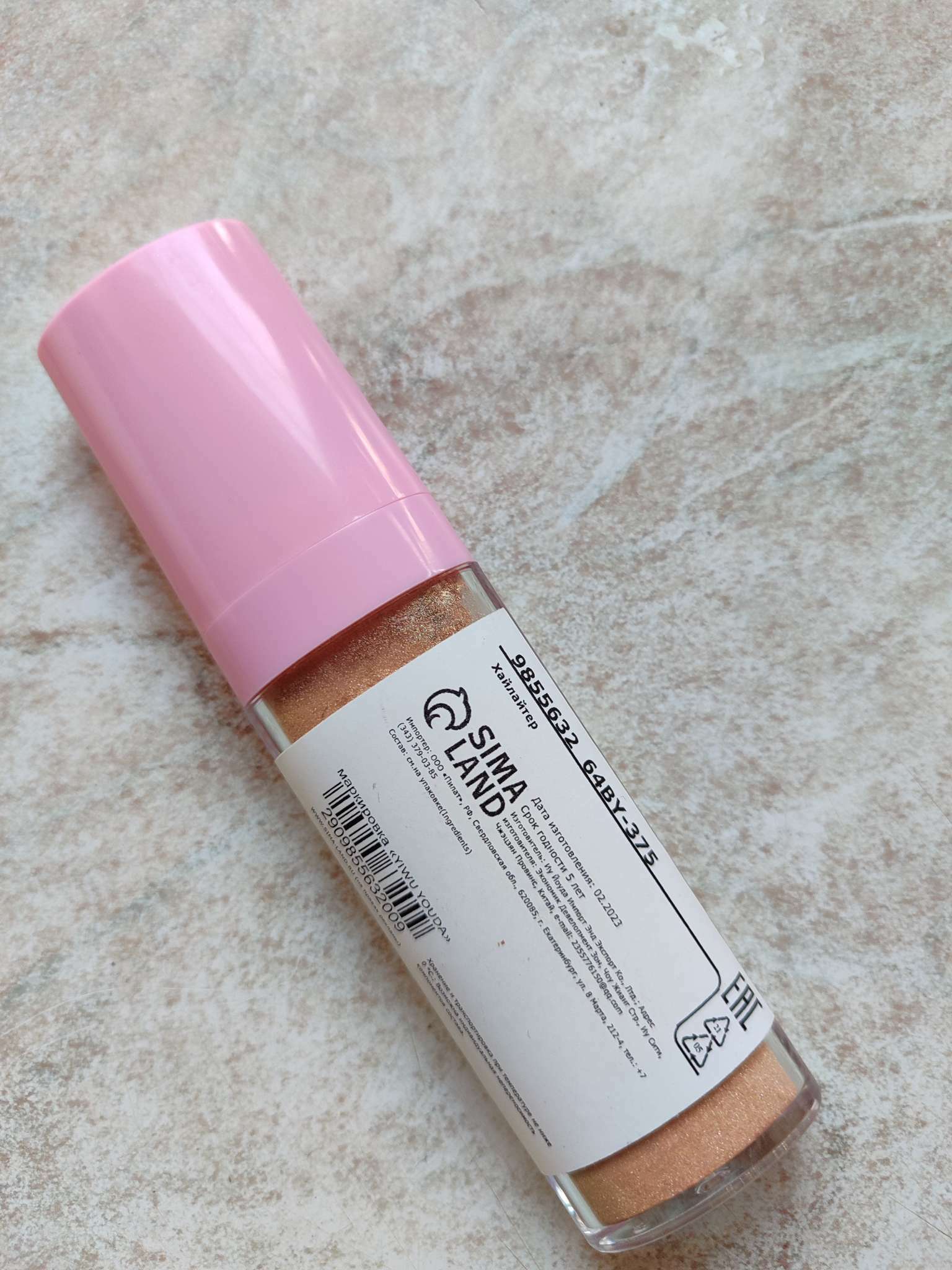 Фотография покупателя товара Хайлайтер мерцающий для лица и тела оттенок №1 - Фото 1