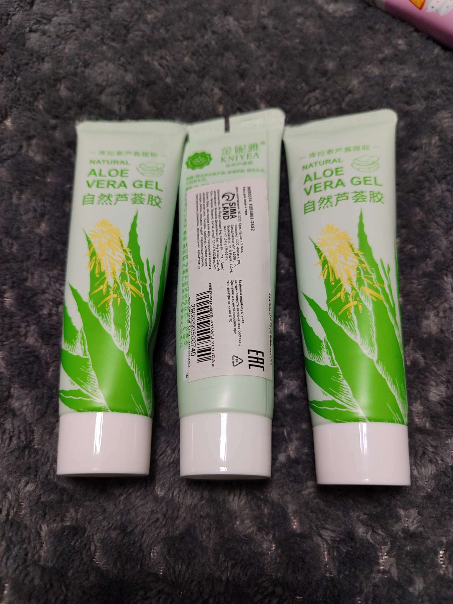 Фотография покупателя товара Многофункциональный гель для лица и тела «Алоэ вера», 30 мл - Фото 16