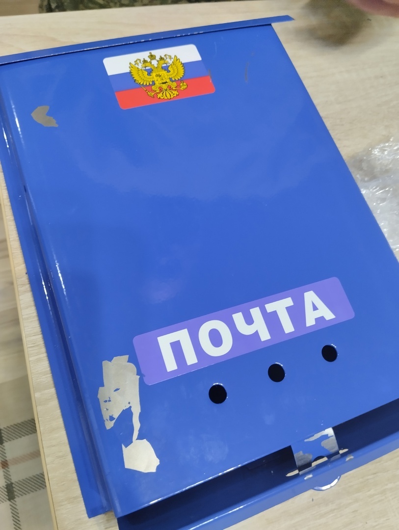 Фотография покупателя товара Ящик почтовый без замка (с петлёй), вертикальный «Почта», синий - Фото 2