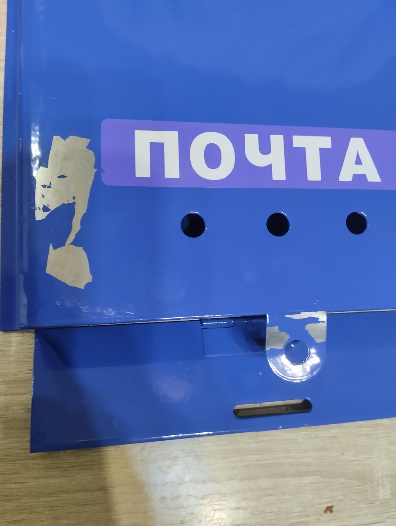 Фотография покупателя товара Ящик почтовый без замка (с петлёй), вертикальный «Почта», синий - Фото 4