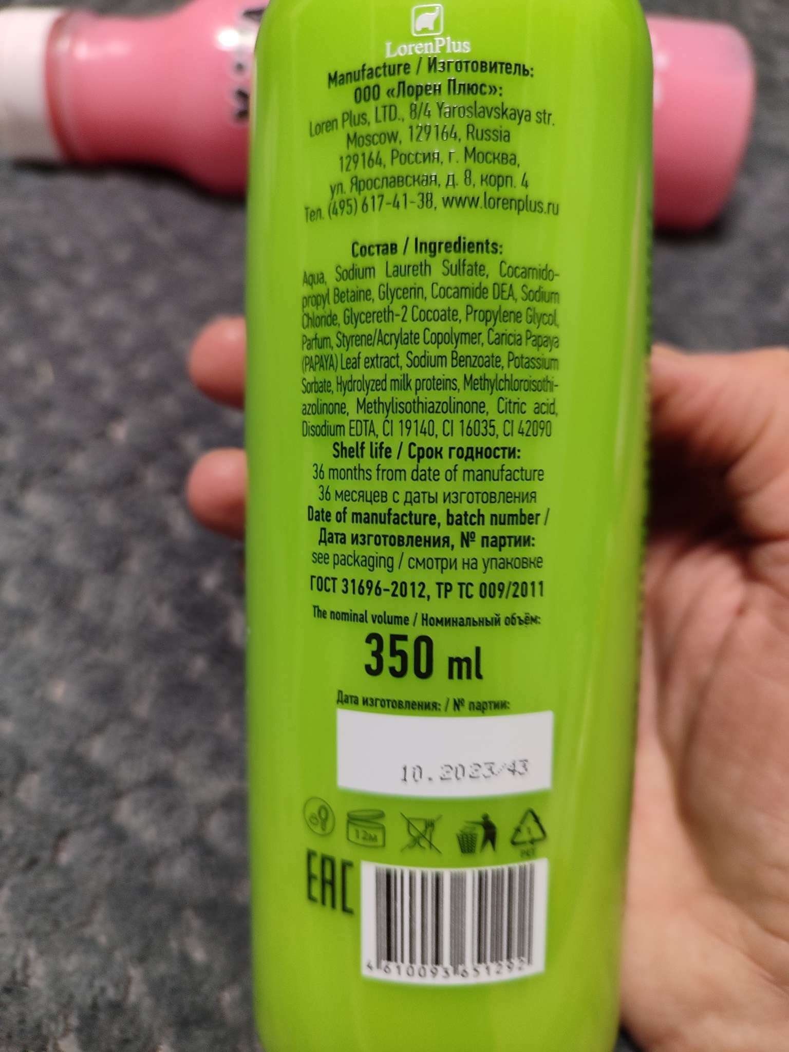 Фотография покупателя товара Гель-шейк VitaMilk для душа, папайя и молоко, 350 мл - Фото 3