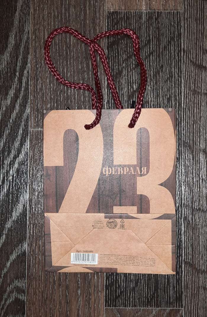Фотография покупателя товара Пакет подарочный крафтовый вертикальный, упаковка, «23 Февраля», ML 23 х 27 х 8 см - Фото 1
