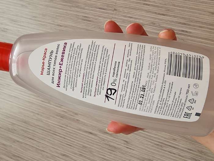 Фотография покупателя товара Шампунь для всех типов волос Марья-Краса "Ежевика+Инжир", 750 мл - Фото 1