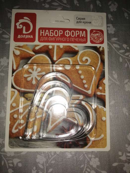 Фотография покупателя товара Набор форм для вырезания печенья Доляна «Сердечко», 5 шт, 7,5×7,4 см, цвет серебряный - Фото 1