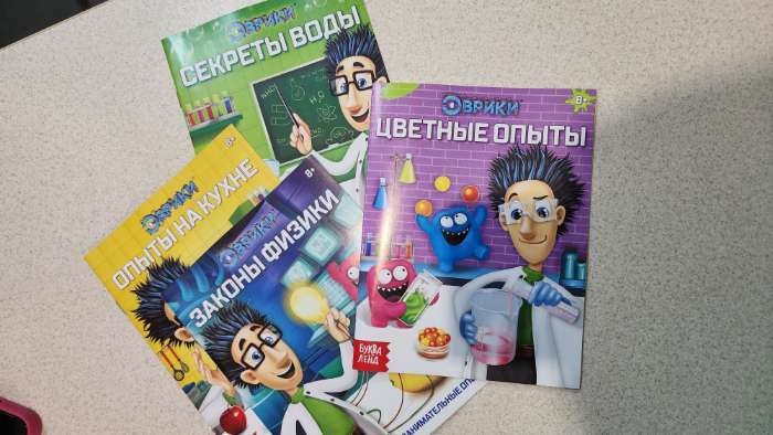 Фотография покупателя товара Книги набор «Эврики. Занимательная наука», 4 шт. по 16 стр. - Фото 1