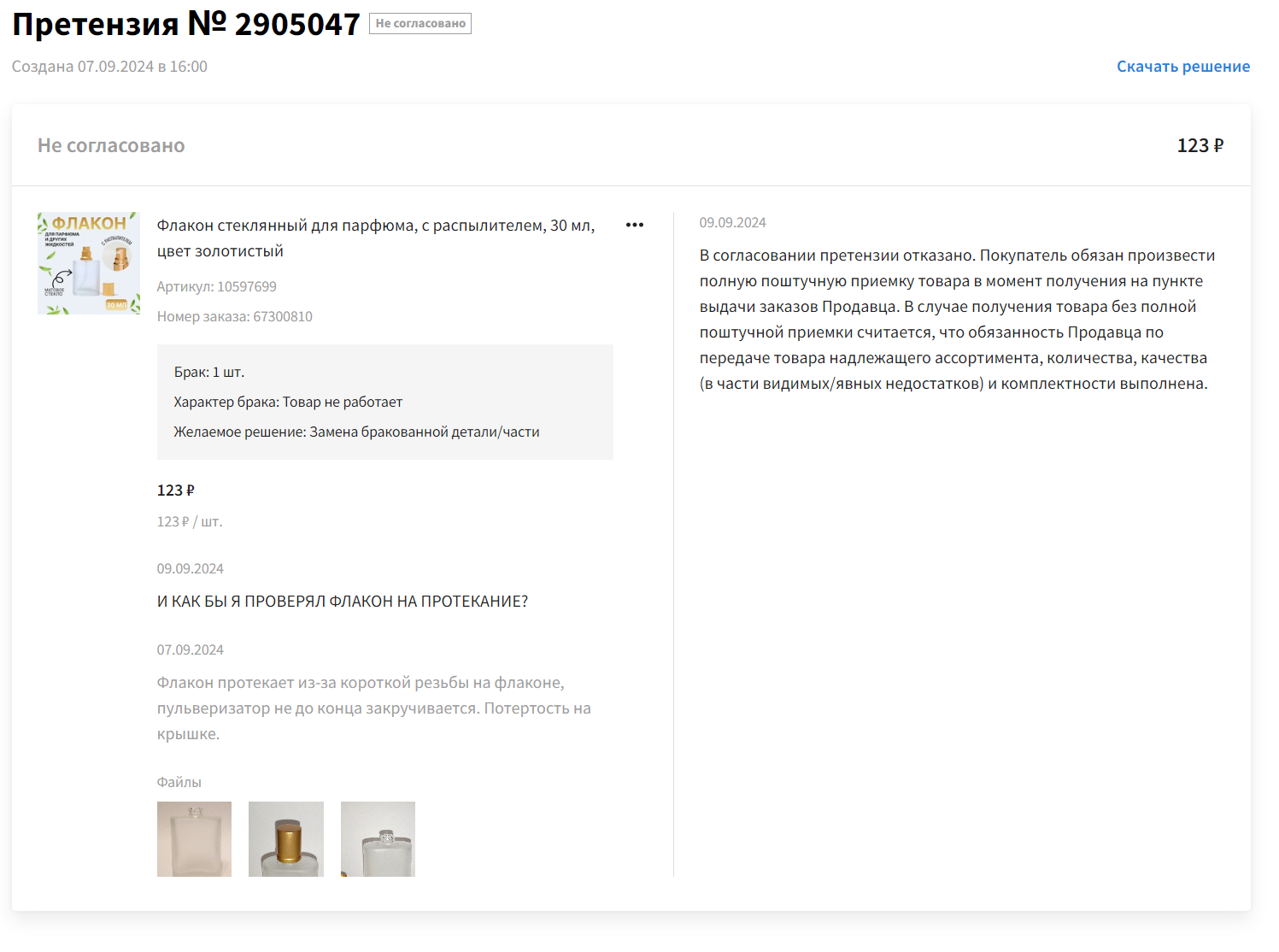 Фотография покупателя товара Флакон стеклянный для парфюма, с распылителем, 30 мл, серебристый - Фото 3